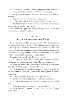 Заслонова И. К. Героями рождаются. Воспоминания дочери об отце Герое Советского Союза К. С. Заслонове